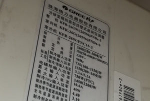 错那格力空调维修电话是多少