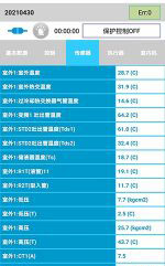 错那中央空调维修电话是多少